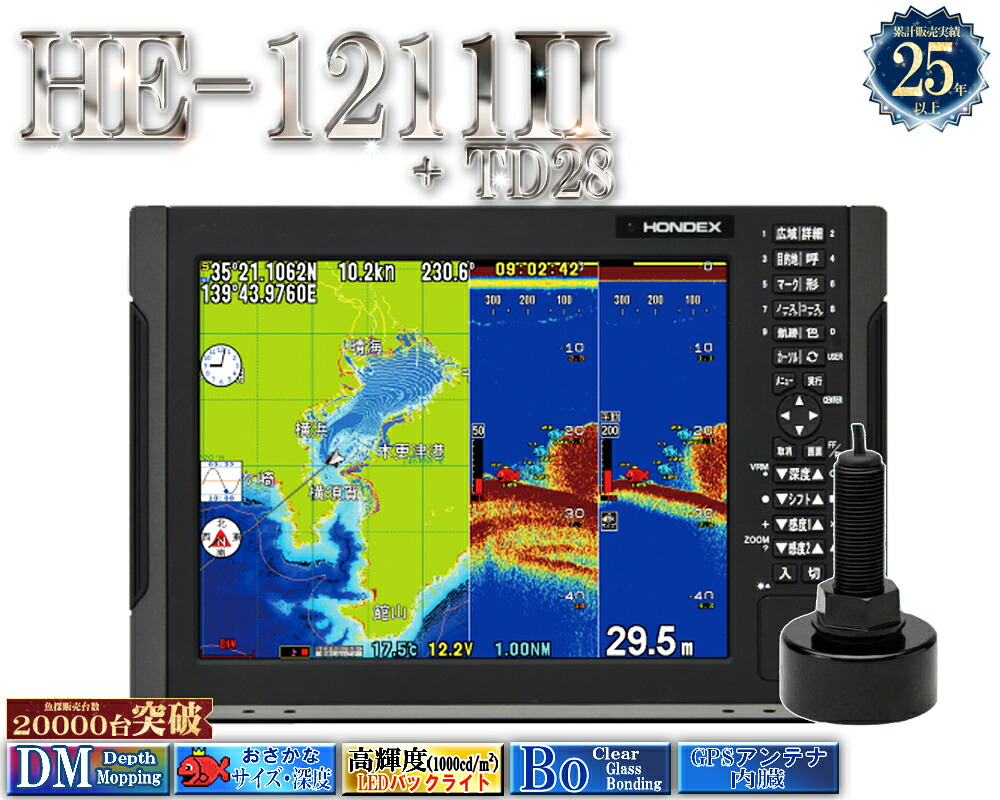 HE-1211II 振りまわす子TD28付 600W 白いこと伝達ルート デプスマッピング ホンデックス 12.1型液晶 プロッタ 魚探 HONDEX