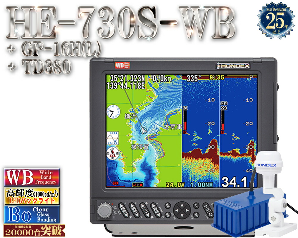 HE-730S-WB TD380 【3kW 38-70/1kW 130-220】 広々としたダンス楽隊 ホンデックス ハイスペックモデル 10.4型液晶 プロッタ 魚探 HONDEX