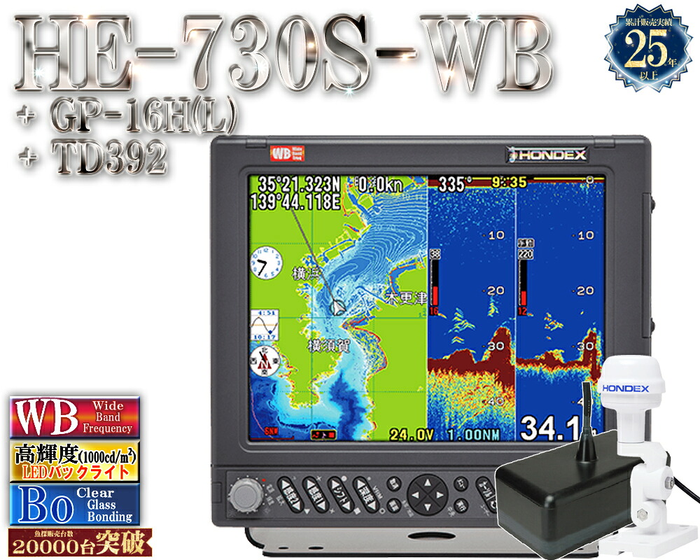 HE-730S-WB TD392 【5kW 25-40】 広々としたダンス楽隊 ホンデックス ハイスペックモデル 10.4型液晶 プロッタ 魚探 HONDEX