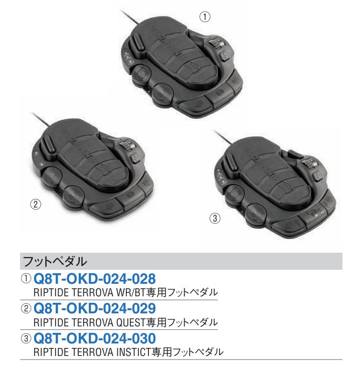 i-Pilot用TERROVA WR/BT QUEST INSTINCT アイパイロット用 ﾌｯﾄﾍﾟﾀﾞﾙ 3機種 .