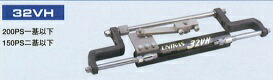 UNIKAS (ユニカス) 手動式油圧お引き回し機のみ（手込） MHS-32VH ホンダ用