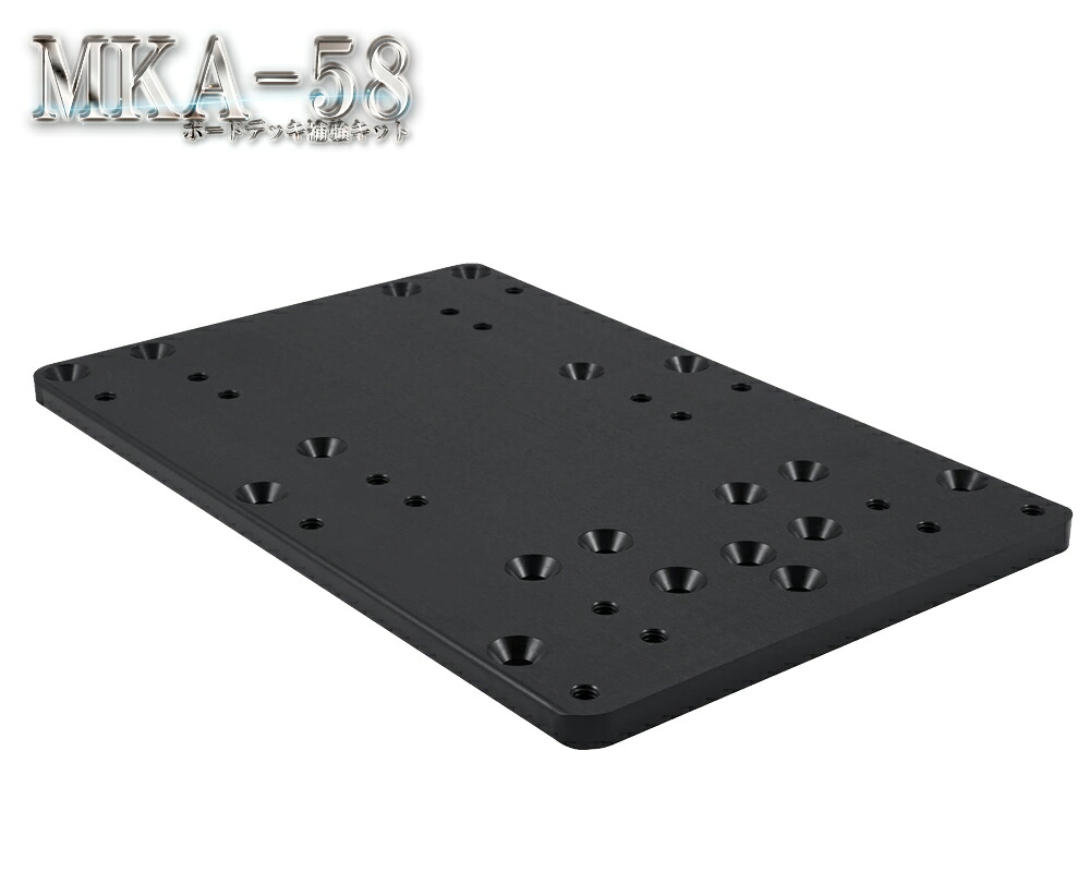 MKA-58 クイック出版 マウント ゲーム盤甲板強化一揃いの道具 i-Pilot アイパイロット ミンコタ