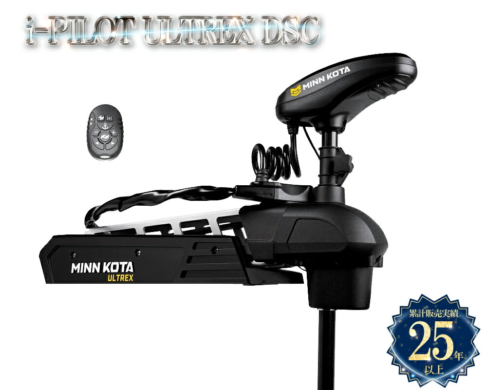 アイパイロット 定め事品 80/DSC/MR 52in 真水ひな形 ウルトレックス ディーエスシー 技適見澄ます有 i-PILOT ULTREX DSC ミンコタ MINNKOTA