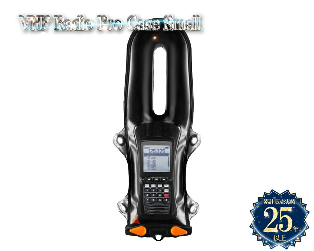 無線電話機 完膚なきまで雨合羽入れもの IPX8 アクアパック 229 VHF Radio Pro Case Small
