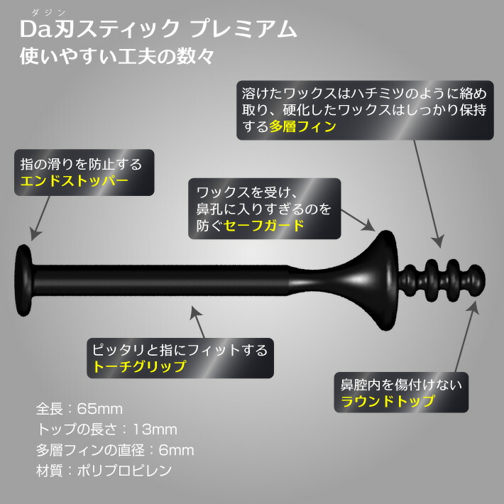 【Da刃スティックプレミアム】ノーズワックスワックス脱毛鼻毛脱毛用【スティック300本】鼻毛ケア棒スティックスパチュラムダ毛処理別売品プラスチック単品補充用スペア脱毛用一毛Da刃クレオパトラの一撃脱毛スティック脱毛用スティック