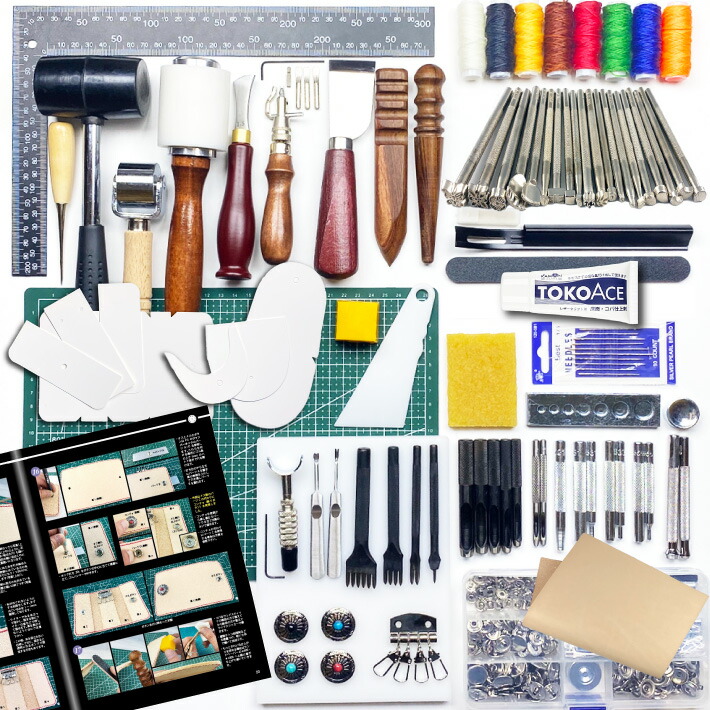 レザークラフト工具セット キーケース コインケース型紙 トコ コバ仕上剤 工具 ホック打ち クラフトキット カービング セントクラフト 姫路レザー Kamonレザー キット セット ガイドブック付き ヌメ革 レザークラフト ホック打ち 各工具の使い方 制作