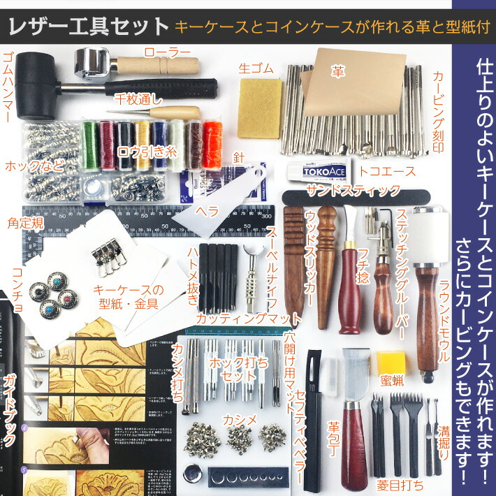 2022年限定カラー レザークラフトセット 通販