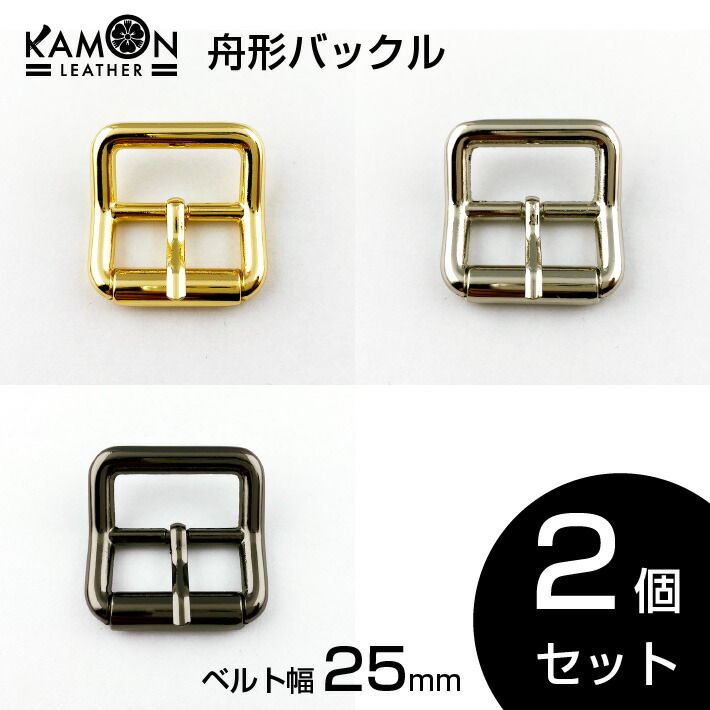 楽天市場】【KAMON】舟形バックル ベルト幅20mm 2個セット ゴールド