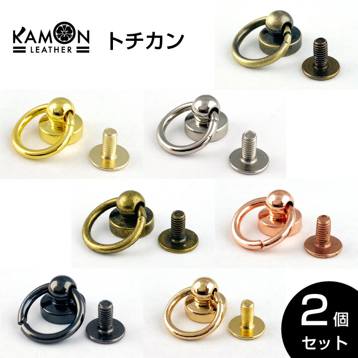 楽天市場】【KAMON】トチカン ゴールド シルバー アンティークゴールド