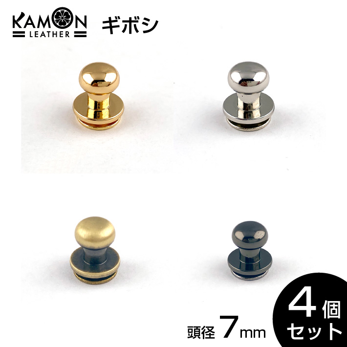 楽天市場】【KAMON】ギボシ ゴールド シルバー アンティークゴールド 