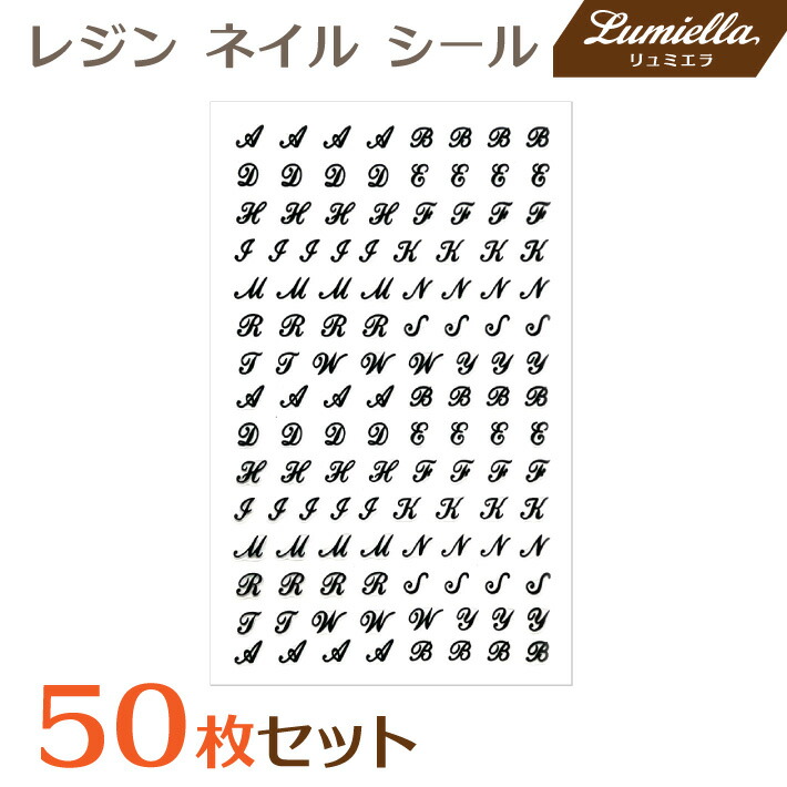 タイムセール 50枚セット レジン ネイル シール アルファベット 英語 英字 筆記体 封入素材 パーツ おうち時間 Qdtek Vn