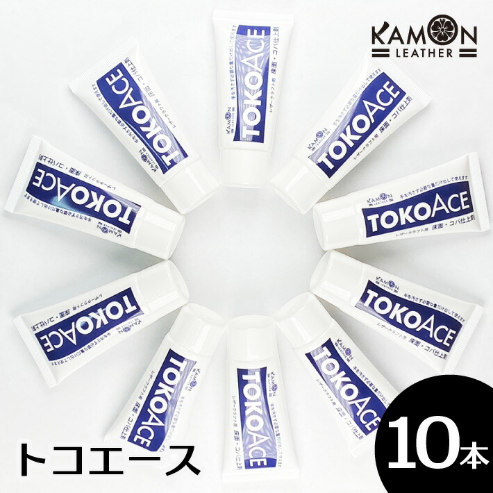 楽天市場】【KAMONレザー】 トコエース 40g 3本セット レザークラフト