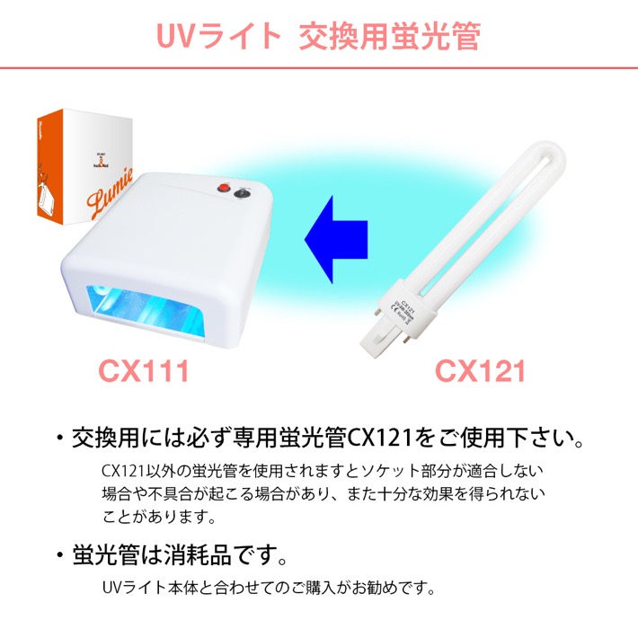 UVライト交換用ライト9W×4本36W交換用電球ジェルネイルレジン