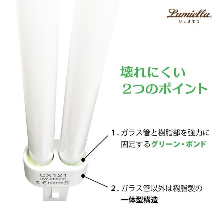 UVライト交換用ライト9W×4本36W交換用電球ジェルネイルレジン