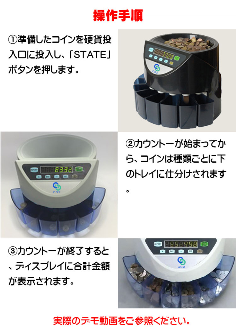 コインカウンター 黒 自動 硬貨計数機 高速 自動 日本語説明書 409の+