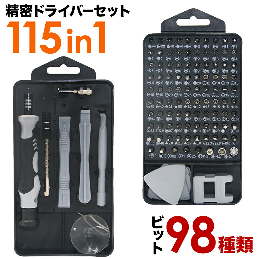 楽天市場】E-Value 精密ドライバーセット EPS-652 4977292202725