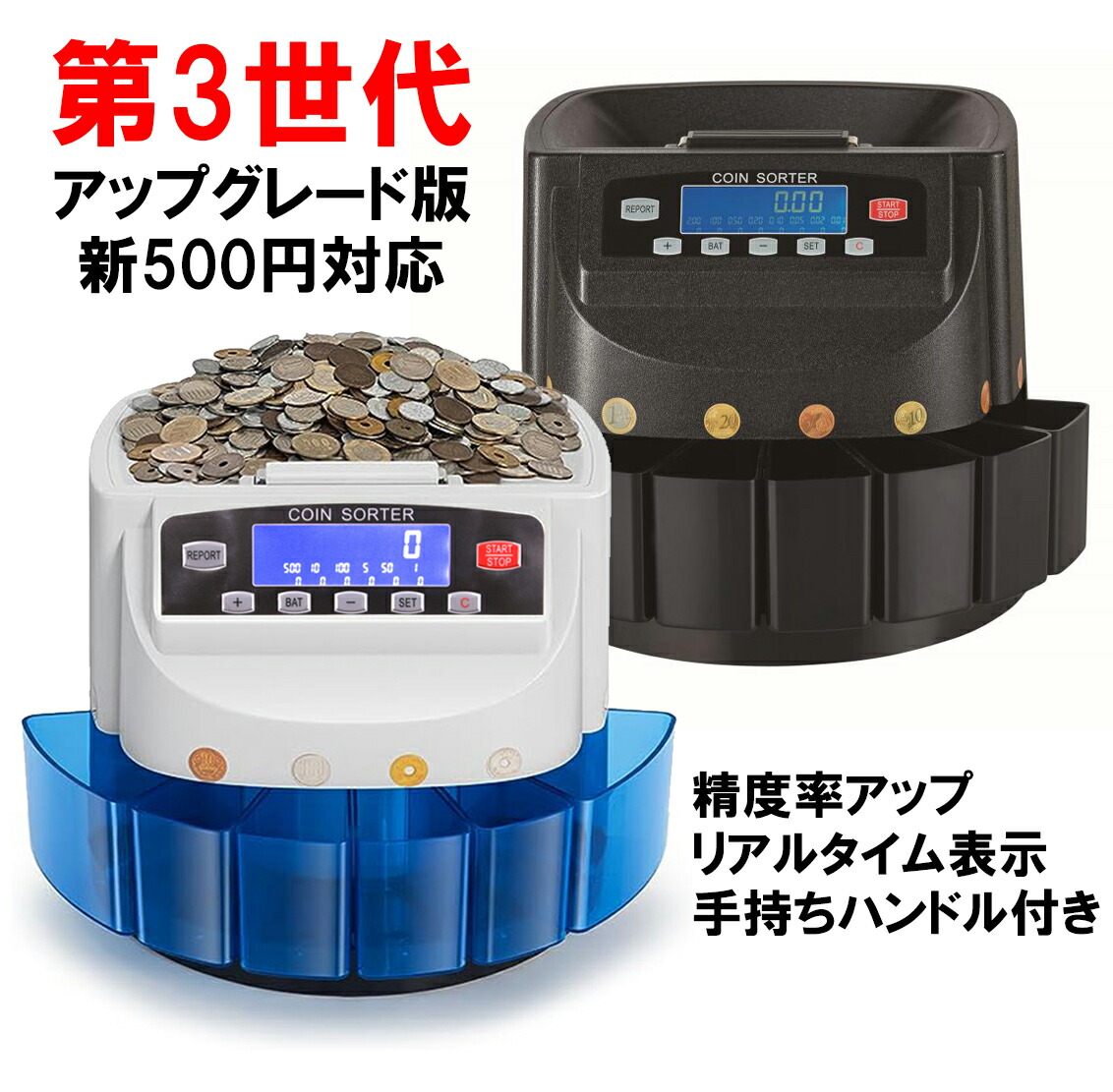 楽天市場】SCC-10 コインカウンター硬貨計数機 新品 手動式小型