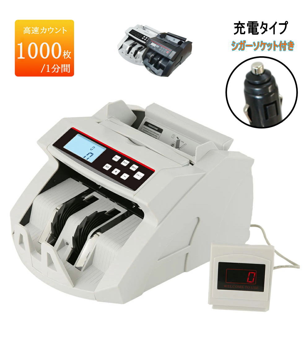 【貨物輸送無料】P5倍★PSE証明 申し受ける式/差し込み式 先だつものカウンタBill Counter  LCD見せびらかす 日本語書きあらわす 1年引き請ける 紙幣数えること機  紙幣カウンタ 御守りカウンタ 白/黒 現ナマカウンタ  デジタル書きあらわす 4桁 デジタル御守りカウンタ ハイスピード  日本円 弗自動小銃弾丸道路