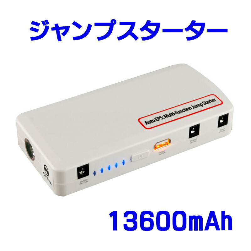 ⭐️一台多役⭐️20000mAh 大容量 ジャンプスターター 2500A PSE