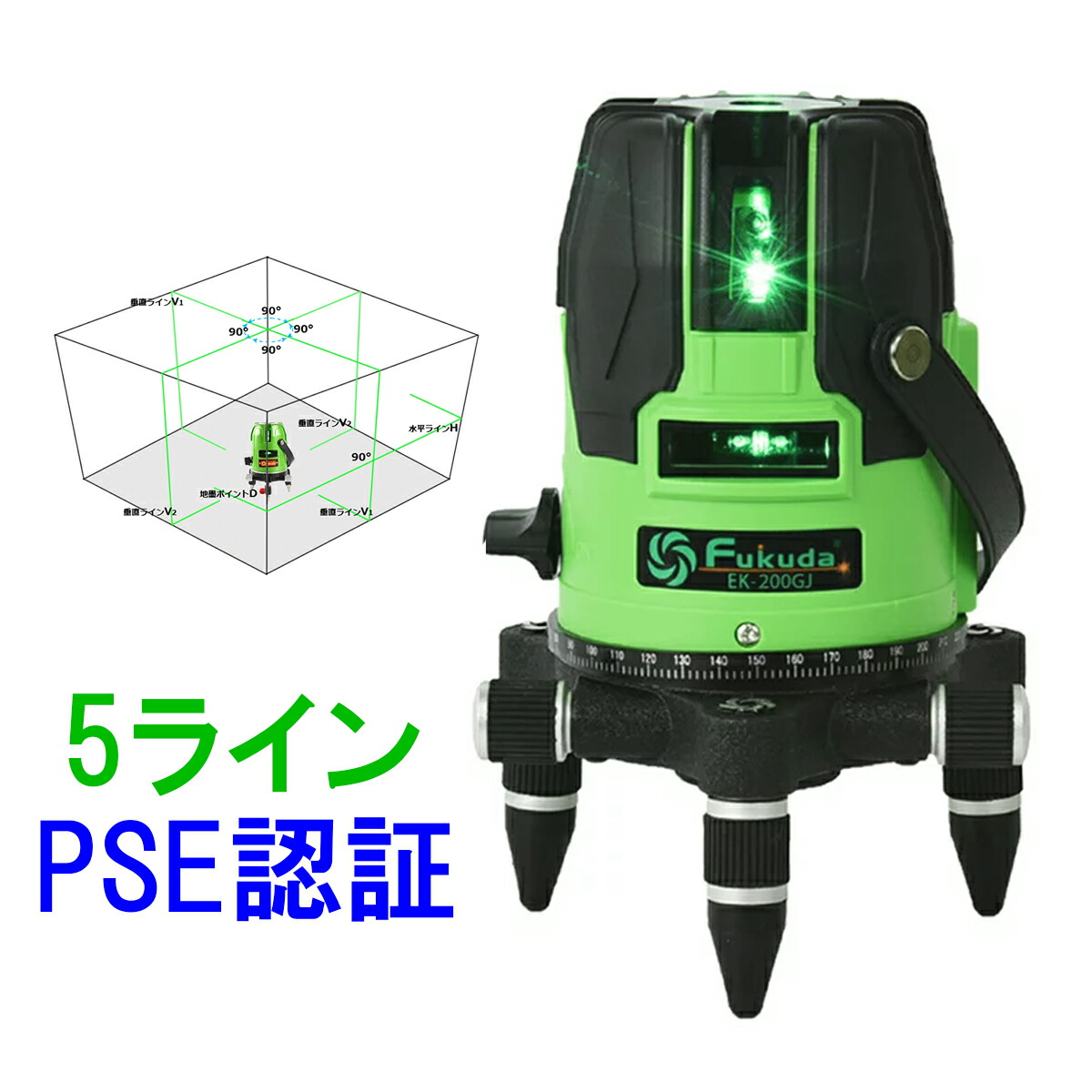 消費税無し EK-453DP墨出し器 受光器セット PSE認証 FUKUDA 福田