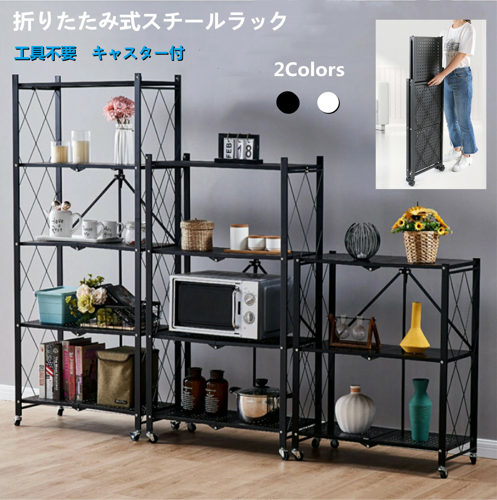 ハンドメイド品　折りたたみ収納棚　ラック　最終値下げ ラック 折りたたみ式 すぐに使える (本体完成品/キャスターを