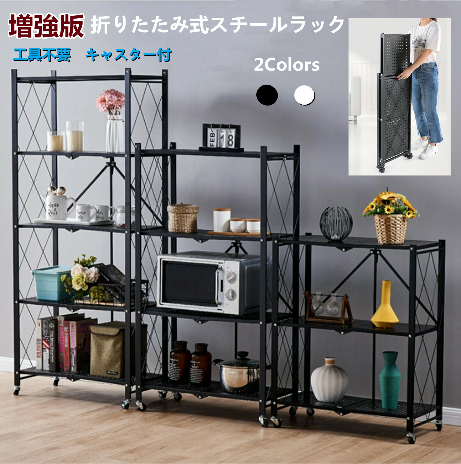 折りたたみ式 棚 収納 インテリア 昭和レトロ 当時物 シェルフ 不二貿易 シェルフ 幅61cm 4段 折りたたみ式 ヴィンテージ調