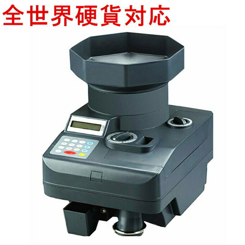 楽天市場】硬貨計数機 コインカウンター 電動タイプ 簡単