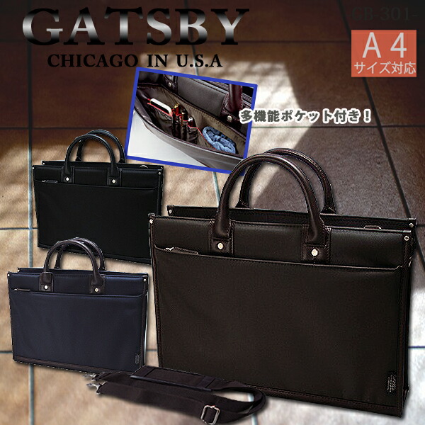 楽天市場】ビジネスバッグ メンズ GATSBY ギャッツビー 軽量
