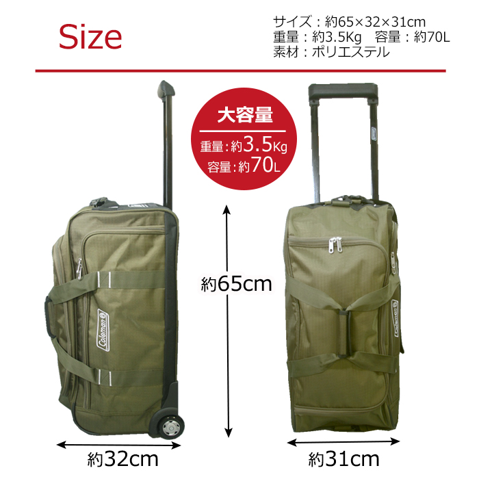 史上一番安い コールマン 3Ｗａｙ ボストン キャリー 大容量 70L バッグ ボストンキャリー 14-11 南京錠 鍵付 男女兼用 キャリーケース  トランク 旅行かばん アウトドア 旅行 ソフトキャリー 出張 修学旅行 レディース メンズ 全国旅行支援 レビュー特典付