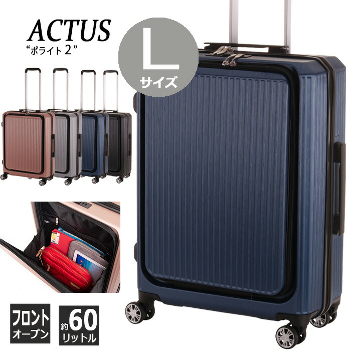 人気が高い キャリー フロントオープン Lサイズ ジッパー ハード ポライト２ Tsa スーツケース メンズ レディース 修学旅行 旅行 トラベル 74 460 超軽量 60l キャリーケース 出張 旅行バック 5泊 女の子 プレゼント ホワイトデー 高い素材 Www Nripost Com