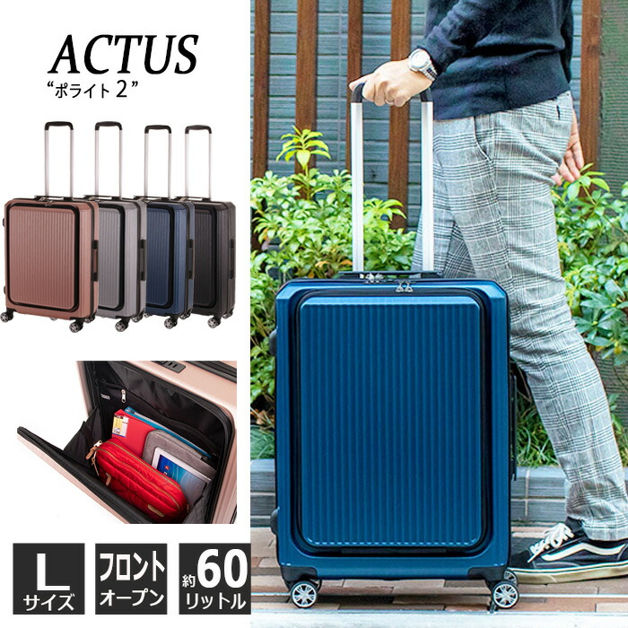 人気が高い キャリー フロントオープン Lサイズ ジッパー ハード ポライト２ Tsa スーツケース メンズ レディース 修学旅行 旅行 トラベル 74 460 超軽量 60l キャリーケース 出張 旅行バック 5泊 女の子 プレゼント ホワイトデー 高い素材 Www Nripost Com