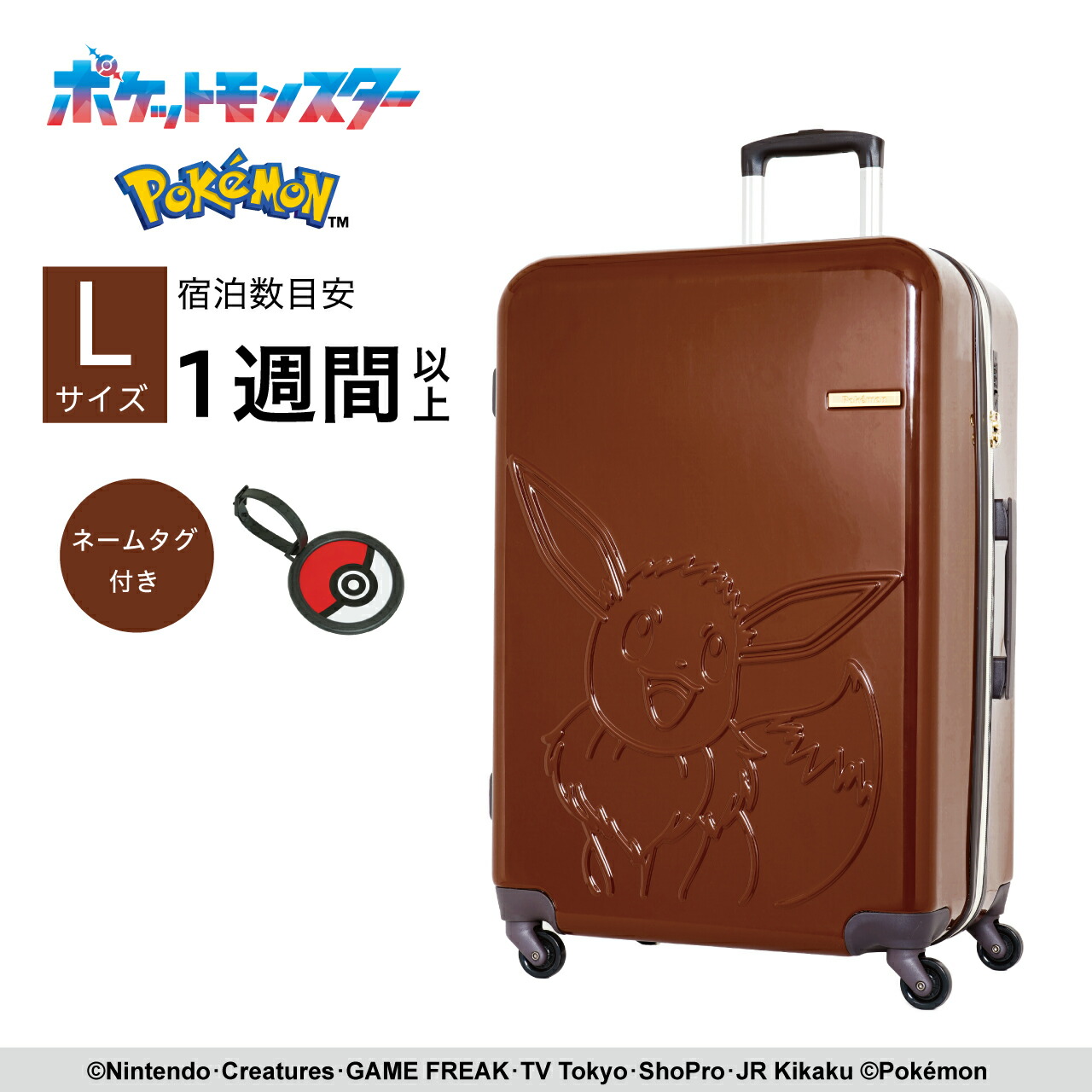 ポケモン トランク型キャリーケース Pokémon Colorfultrip