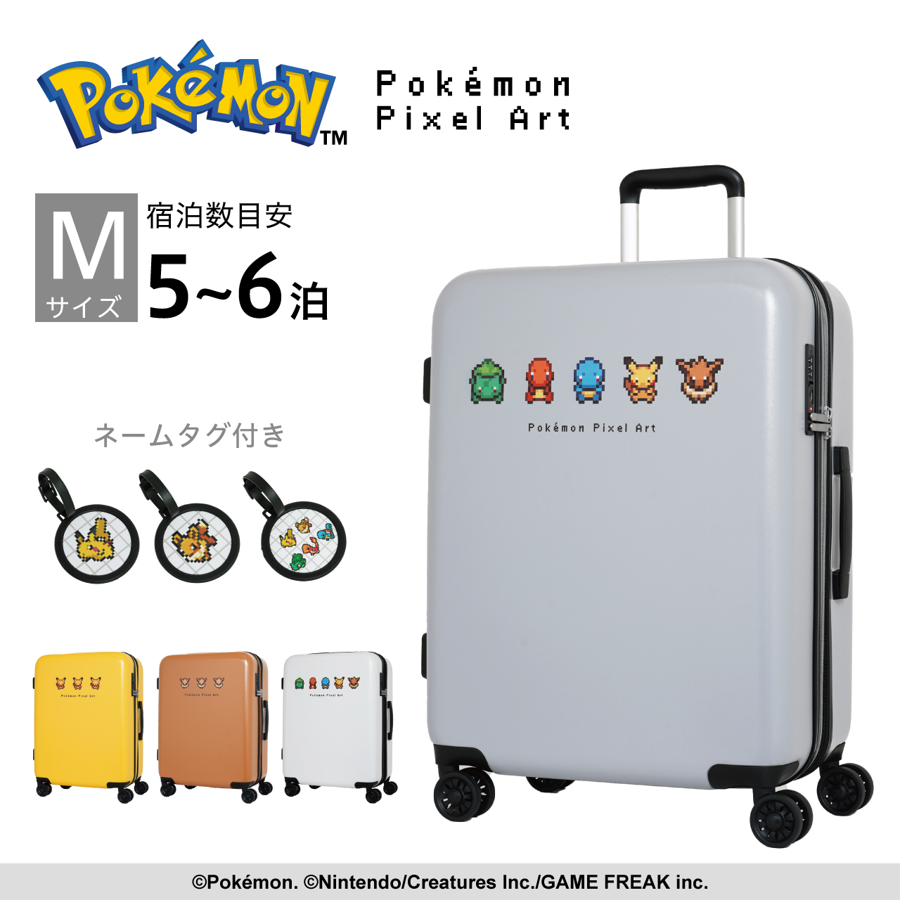 持ちはこび容れもの 旅行バッグ 絵素工芸 隠し異類異形 M大きさ マチ取りひろげる 軽さ 59L ４輪 旅する 行楽 文字盤鍵を掛ける TSA鍵を掛ける  名まえ曳き船 ABS 旅する pk-0881-56 キャラクターポケモン 文字記号 Pixel Art クリスマス