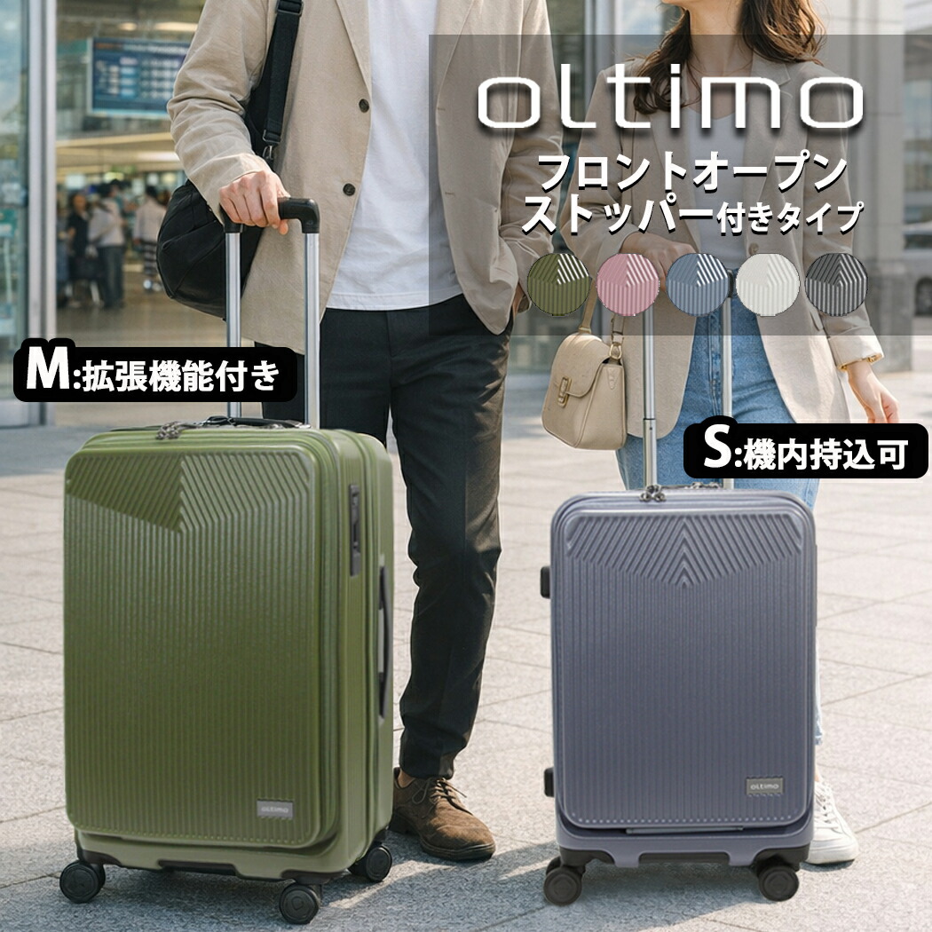 持ちはこび入れもの 旅行バッグ oltimo S大きさ M大きさ 向こう正面開けっ広げ 機内持込 マチ押しひろげる 男女兼用 レディース 軽さ エキスパンダブル 38L 67L ストッパー 4輪 オルティモ 旅する 遠足  TSA鍵を掛ける ABS マイコン 無声映画  1～3泊  ABS 小旅する ot-0869-49 ot-0869-57