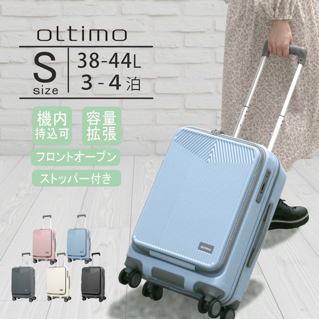持ちはこび容れもの 旅行バッグ oltimo S大きさ BOX手合い 機内持込 マチ取りひろげる 男女兼用 レディース 軽さ エキスパンダブル 38L 44L 4輪 オルティモ 旅する 行楽  TSA鍵を掛ける ABS パソコン 無声映画  1～3泊  ABS 小旅する ot-0875-49 クリスマス