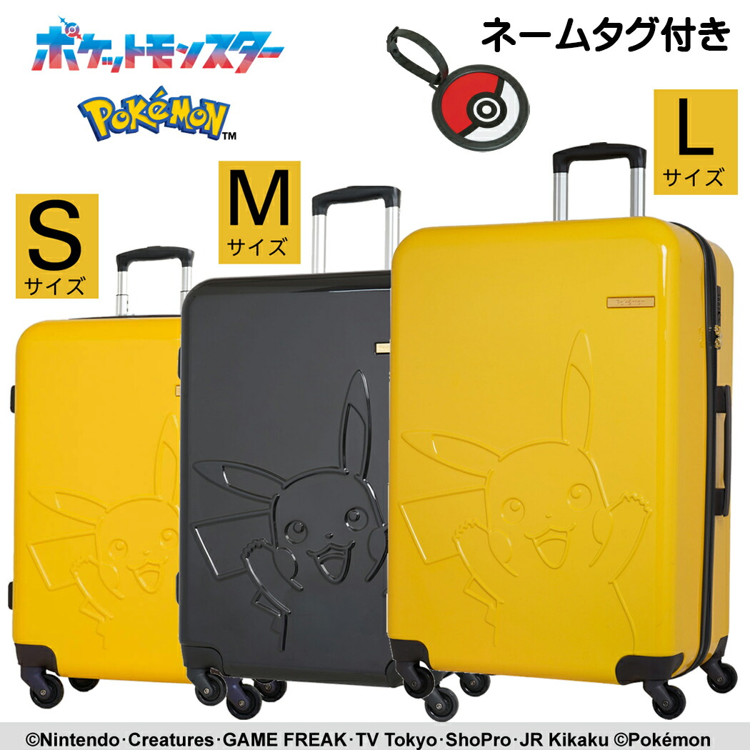 キャリーケース スーツケース ポケットモンスター ピカチュウ 型押し Sサイズ 機内持込 Mサイズ Lサイズ 軽量 4輪 旅行 修学旅行 TSAロック モンスターボール ネームタグ ABS 小旅行 pk-0864 -50 1-4泊 -60 5-6泊-69 1週間 ポケモン キャラクター|chama_cha