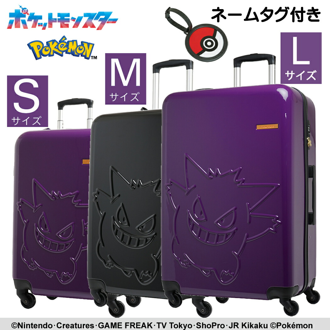 キャリーケース スーツケース ゲンガー ポケットモンスター Sサイズ Mサイズ Lサイズ 機内持込 拡張 軽量 37L 62L 95L 4輪 旅行 修学旅行 TSロック ネームタグ 1−3泊 ABS pk-0908-50 pk-0908-60 pk-0908-69ポケモン|chama_cha