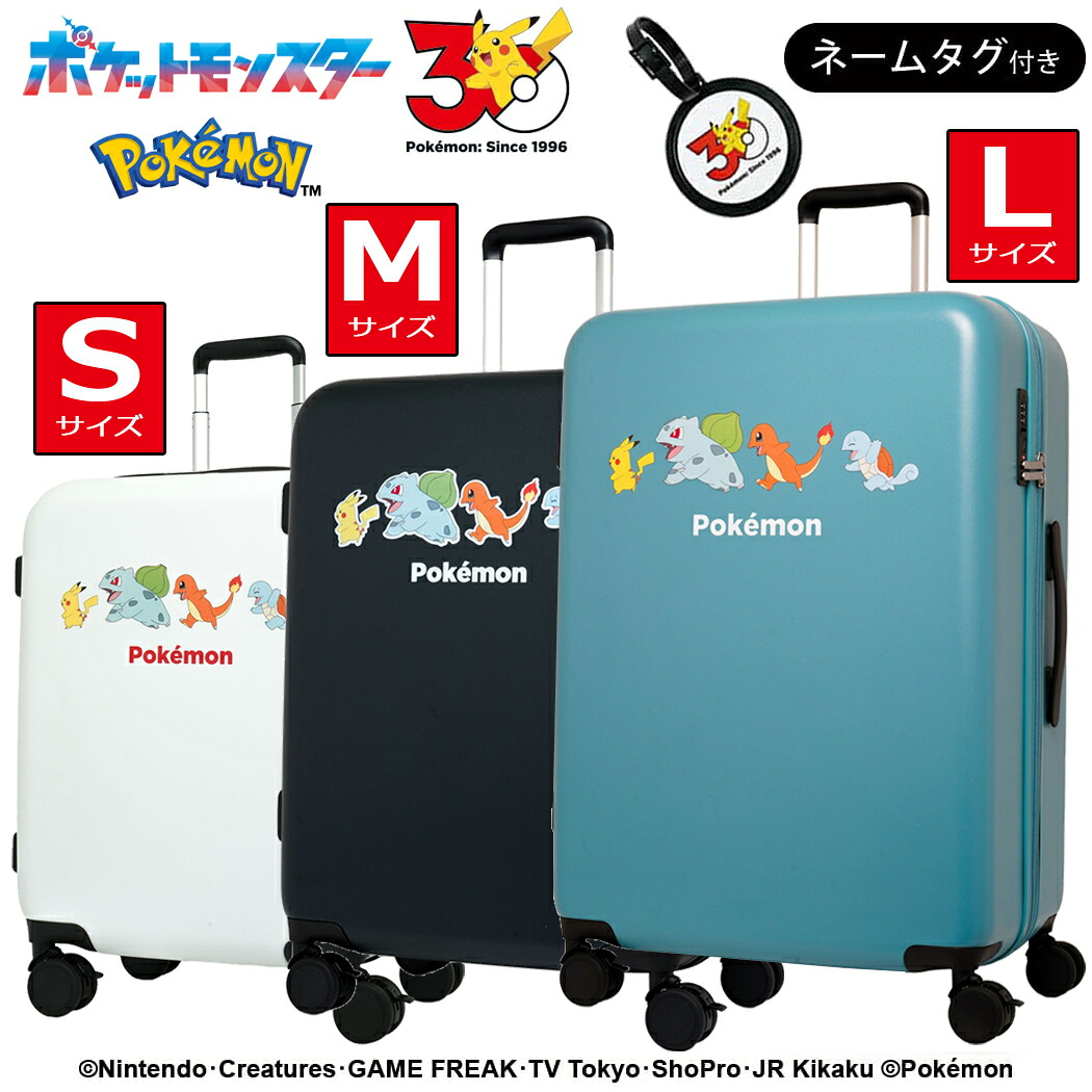 8月中・下旬 入荷予定予約注文 キャリーケース スーツケース 30周年 ポケットモンスター 拡張 Sサイズ 1-4泊 Mサイズ 5-6泊 Lサイズ 7泊~ エキスパンダブル 機内持込 37L 59L 96L 4輪 旅行 修学旅行 TSロック ネームタグ ABS pk-0917-46 pk-0917-56 pk-0917-67 ポケモン|chama_cha