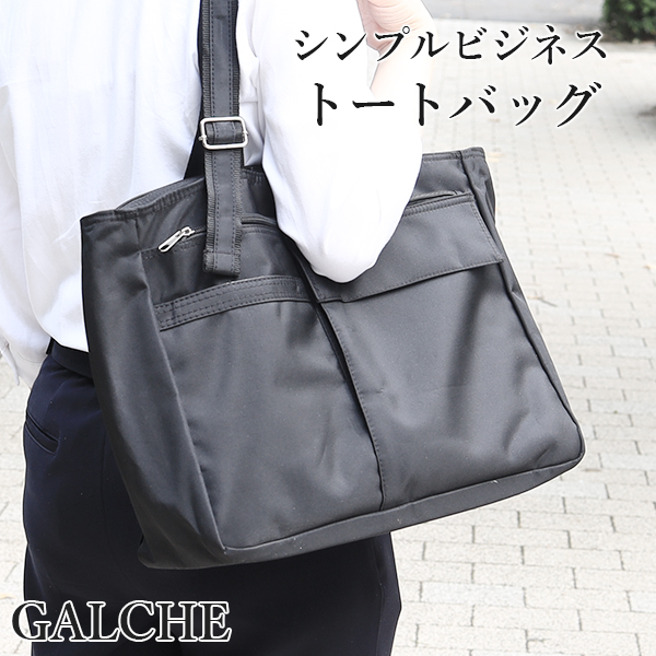 楽天市場 パスケース 付き Galche B4サイズ対応 持ち手調節可能 ビジネス トートバッグ 2527 レディース リクルート 新入社員 面接 就活 バッグ 女性用 送料無料 Chama Cha