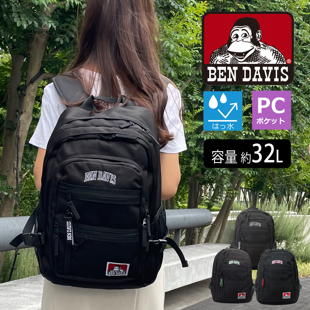 【百貨店SALE継続期間尖んがり５倍】背嚢 BEN DAVIS ベンデービス はっ水工業 大静電容量 32リッター パソコン隠し 多役立つこと 旅する かっこいい 今めかしい 男女兼用 ベンデイビス メンズ レディース 軽さ 幅が広がる チェストストラップ bdw-8301cl 虹霓 クリスマス