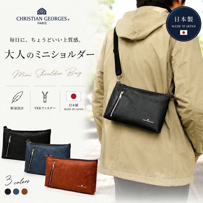 ショルダーバッグ 斜めがけショルダー ボディバッグ【cg-2300】日本製　豊岡　バッグインバッグ　男女兼用　ミニショルダー　バッグ　男性用 バレンタイン 父の日 クリスマス｜chama_cha
