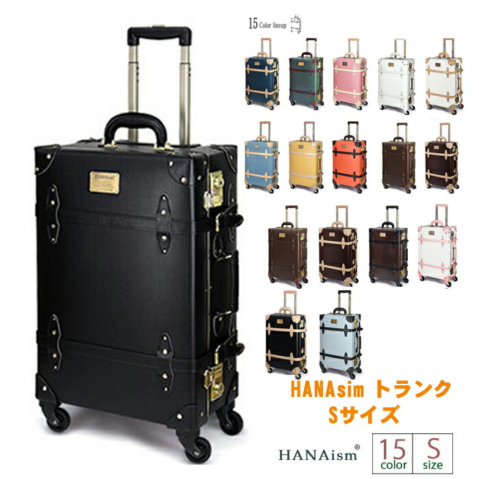 Sサイズ トランク Hanasim レトロ 旅行 送料無料 4輪 おしゃれ 人気 Hanasim 修学旅行 キャリーケース ボックスタイプのトランクに荷物をたくさん入れ 360度回転ウィールで楽々移動 かわいい トランクケース Tsaロック 4輪 スーツケース 旅行カバン インテリア レトロ