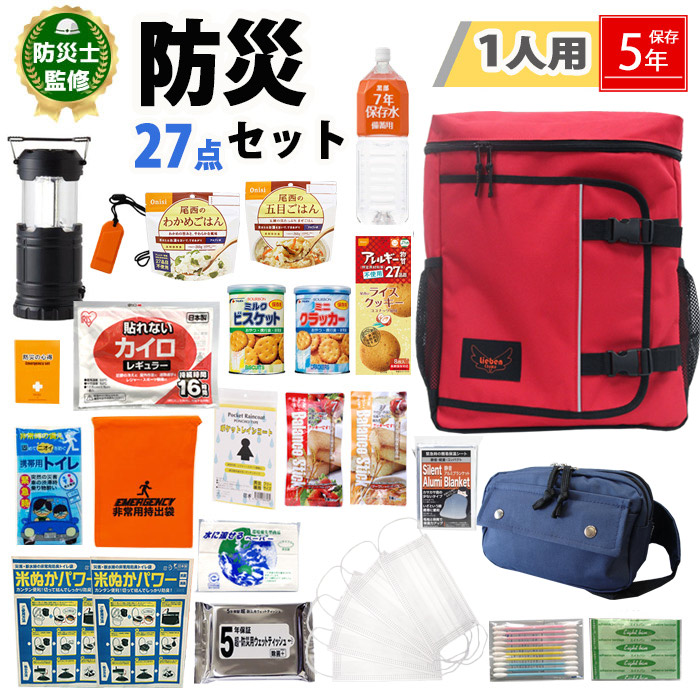 楽天市場】防災セット 1人用 27点セット リュック ウエスト