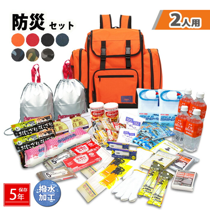 楽天市場】2人分 310 防災セット 50点セット 非常食 サブ