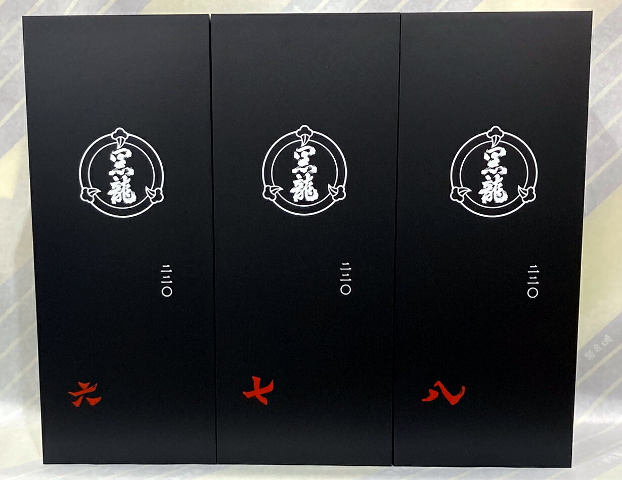 楽天市場】黒龍 220周年記念酒 純米大吟醸 720ml×3本セット