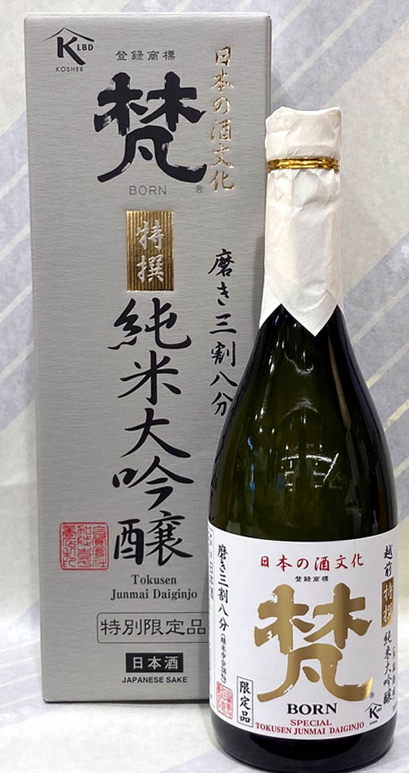 楽天市場 梵 ぼん 特撰 純米大吟醸 7ｍｌ 福井県鯖江市 加藤吉平商店の限定日本酒 酒専門店 知多繁 楽天市場店