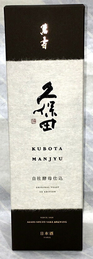 楽天市場】送料無料 久保田 萬寿 自社酵母仕込 純米大吟醸 720ml