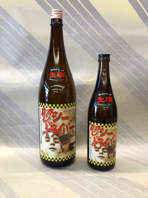 楽天市場 タクシードライバー 純米生原酒 7ml 岩手県北上市 喜久盛酒造 酒専門店 知多繁 楽天市場店