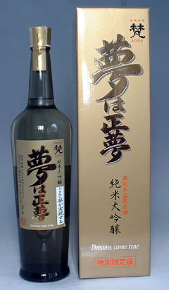 楽天市場 梵 ぼん 純米大吟醸 夢は正夢 1l 福井県鯖江市 加藤吉平商店の限定日本酒 酒専門店 知多繁 楽天市場店