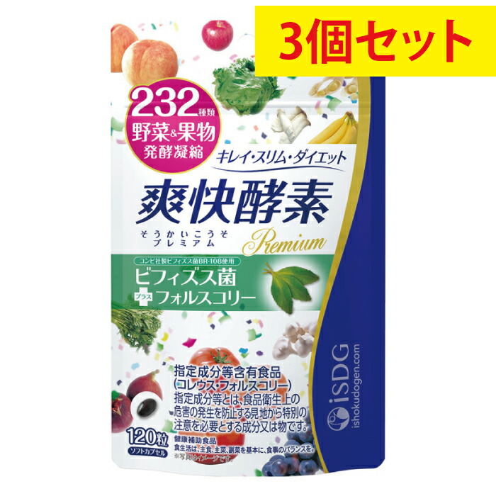 楽天市場】【公式】 まるっと超熟生酵素 60粒×3袋セット 生 酵素